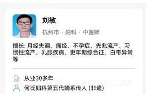 医小寻v2.8.19截图