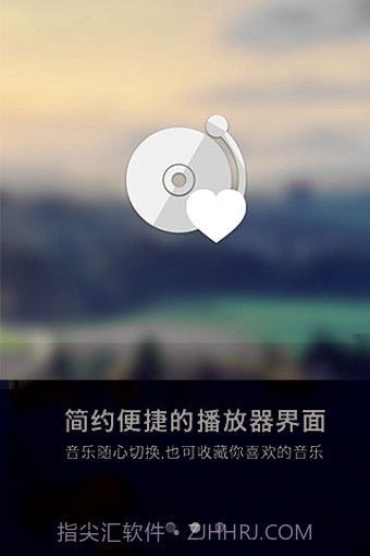 一听音乐App3.23截图
