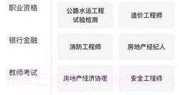 智考典v1.0.18截图