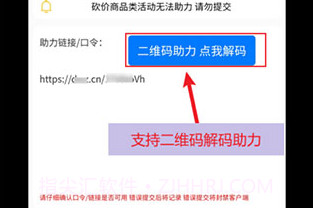 拼多多助力软件V4.79.18截图