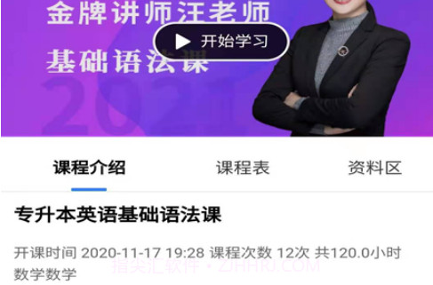 海纳学院v0.0.24截图