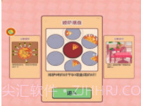 逃出甜品世界v1.0.21截图