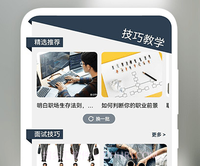 求职简历制作神器v1.19截图