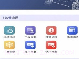 桂薪宝监管端v1.0.19截图