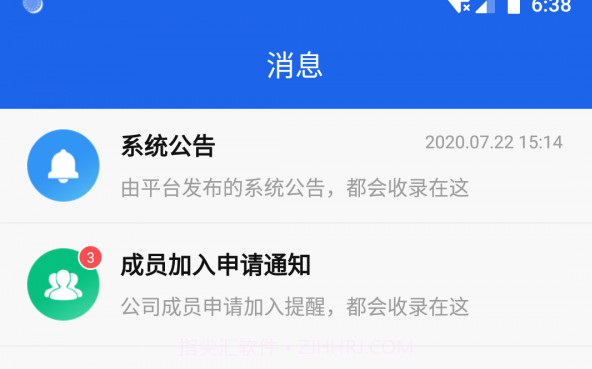 叩叩来了v1.17截图