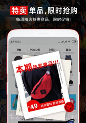 有品穿搭v6.0.23截图