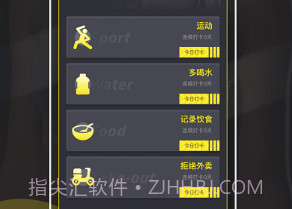 dog健身管理v1.0.18截图