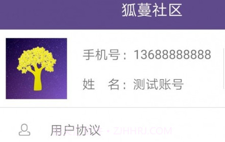 狐蔓社区v1.0.21截图