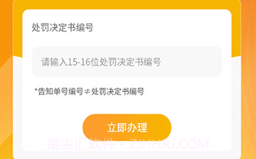 交通违章查询助手V2.0.21截图