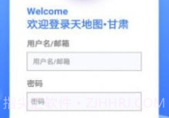 天地图甘肃v1.20截图