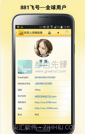 881飞号app下载|881飞号下载V1.4.14 安卓免费版V1.4.20截图