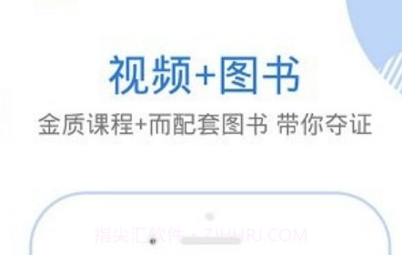 中西医执业考试星题库v4.0.23截图