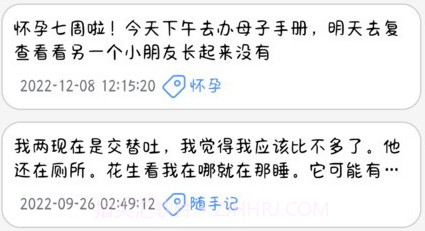 花生速记v1.0.0.20截图