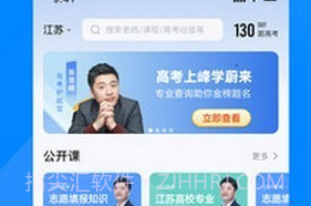 峰学蔚来v1.0.20截图