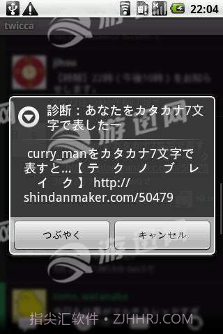 shindanmaker测试软件v2.51截图