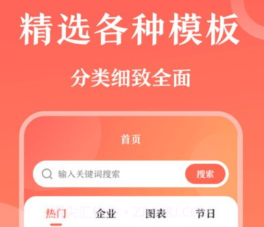 第一ppt模板v3.0.23截图