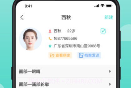 医美易拍v1.0.23截图