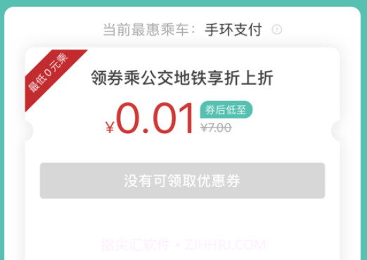 惠知道v1.21截图