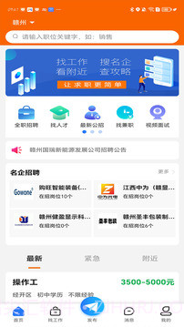 赣州人事人才网官方正版v2.0.4截图