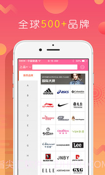 上品折扣2026最新版v1.8.7截图