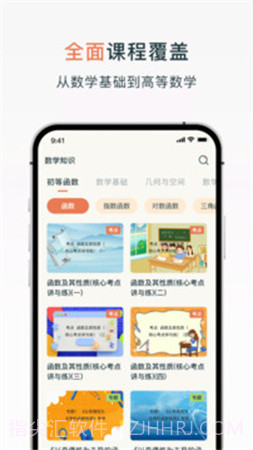 chegg应用官网版v1.0截图
