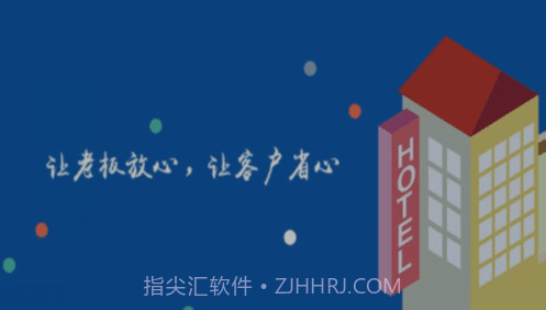 移动客房v1.1.3.22截图