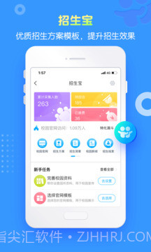 掌通家园园丁2026最新版v7.7.2截图