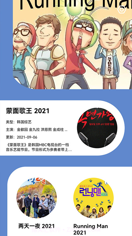 韩剧啦官网版1.5截图