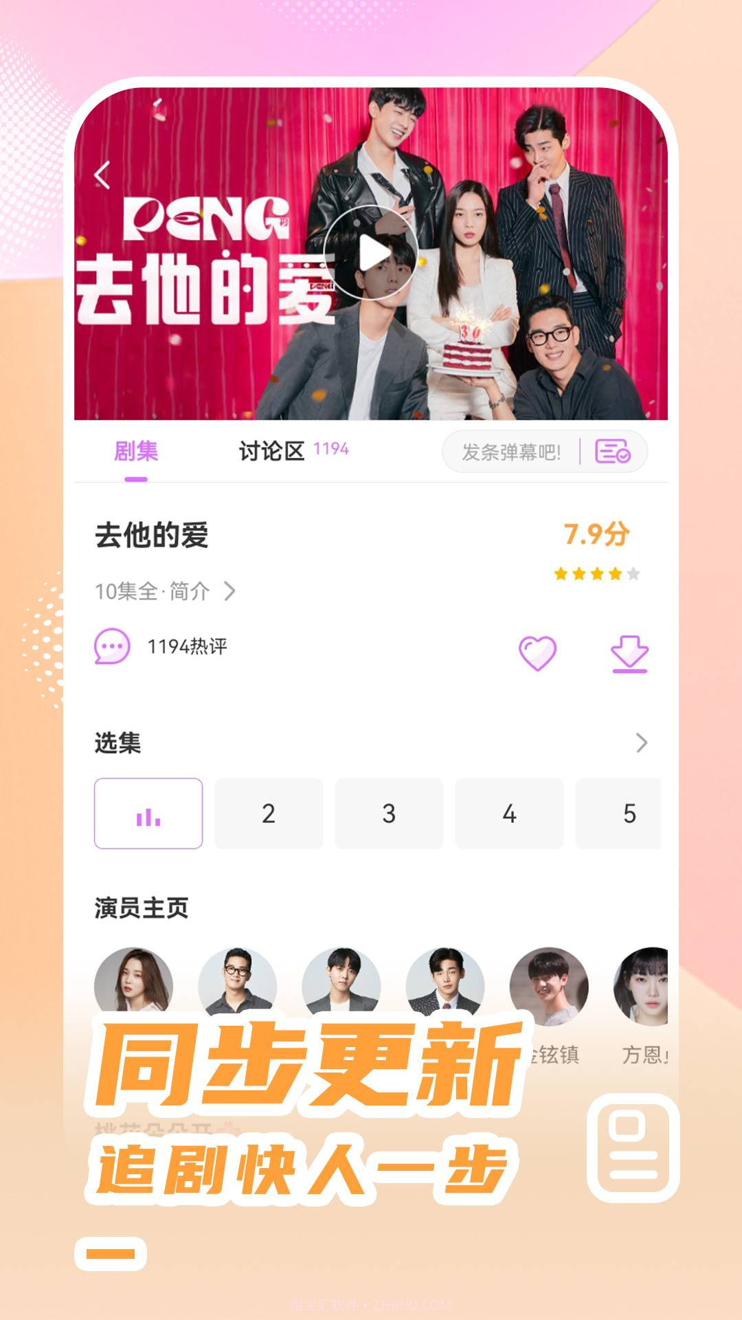 韩站定制版v1.7.1截图