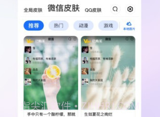 米椒绘画壁纸v2.1.21截图
