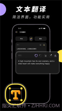 中英文翻译智能王正式版v1.0.3截图