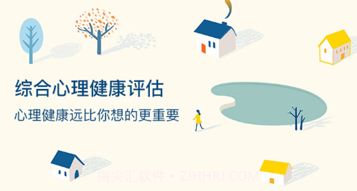 职业性格测试v2.20截图