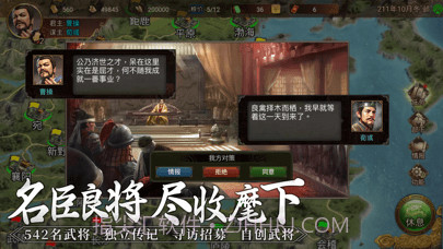 群雄时代官网版3.24(7.9.5截图