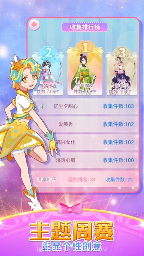 巴啦啦魔法变身2正版v3.0.13截图