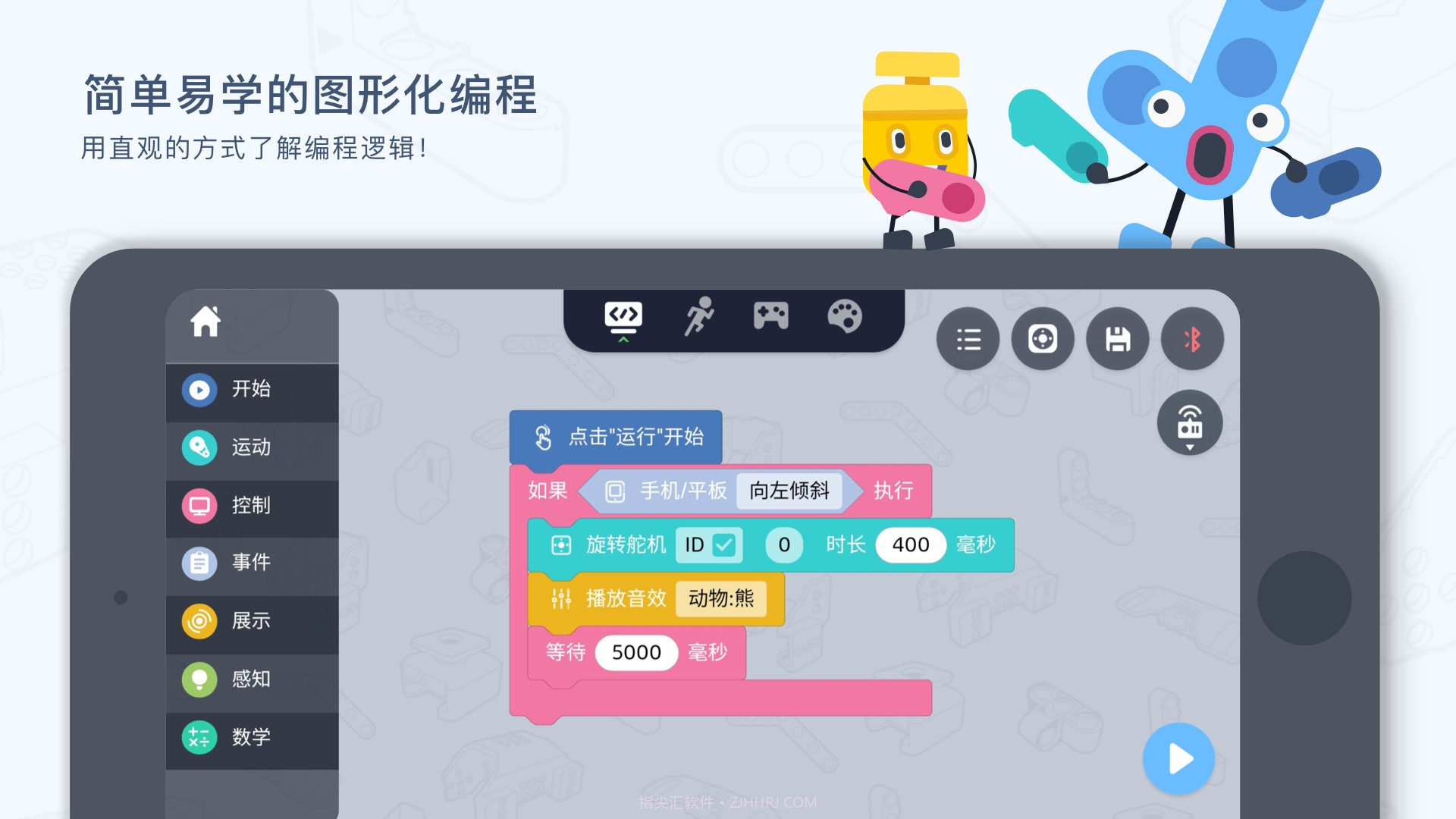uKit EDU老版本v2.9.0.1截图