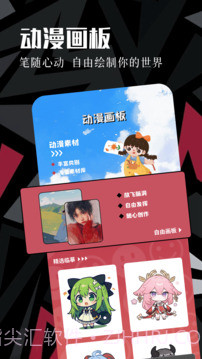 虫虫动漫1.2截图