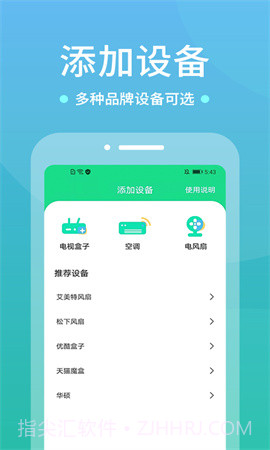 WIFI空调遥控器全新版本v1.4.0截图