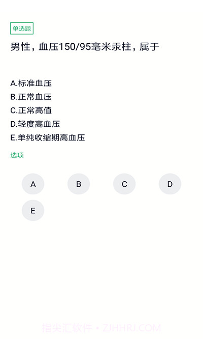 乡村医生1.0.13截图