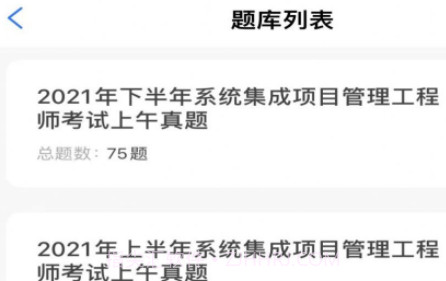 软考随身学手机版v1.19截图