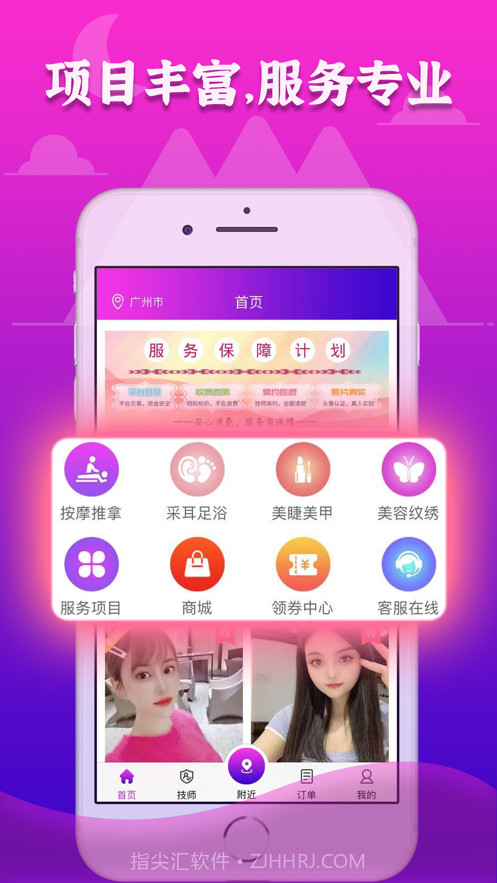 72到家1.0.15截图