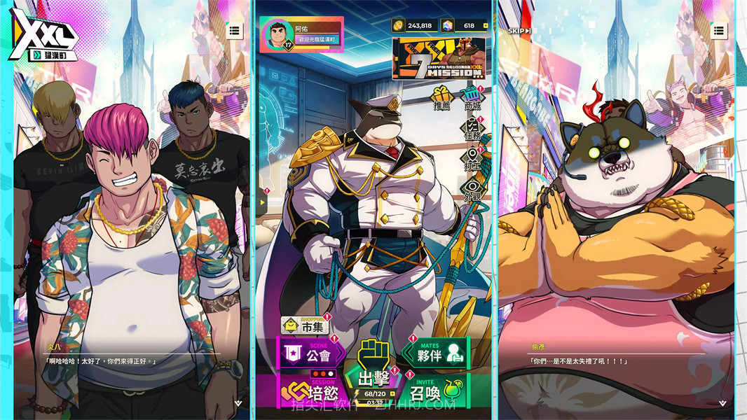 XXL猛汉町先行服1.4.0截图