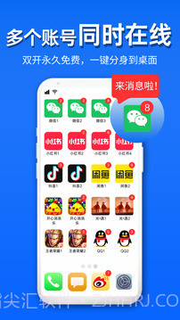 影分身手机版v1.29.0截图