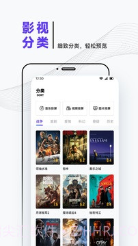 iBox影视免费正版v1.5截图