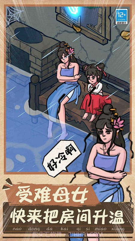 一起找找找正版v1.0.8截图