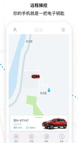 即客出行v6.8.23截图