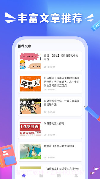 沪江小D词典定制版1.0.1截图