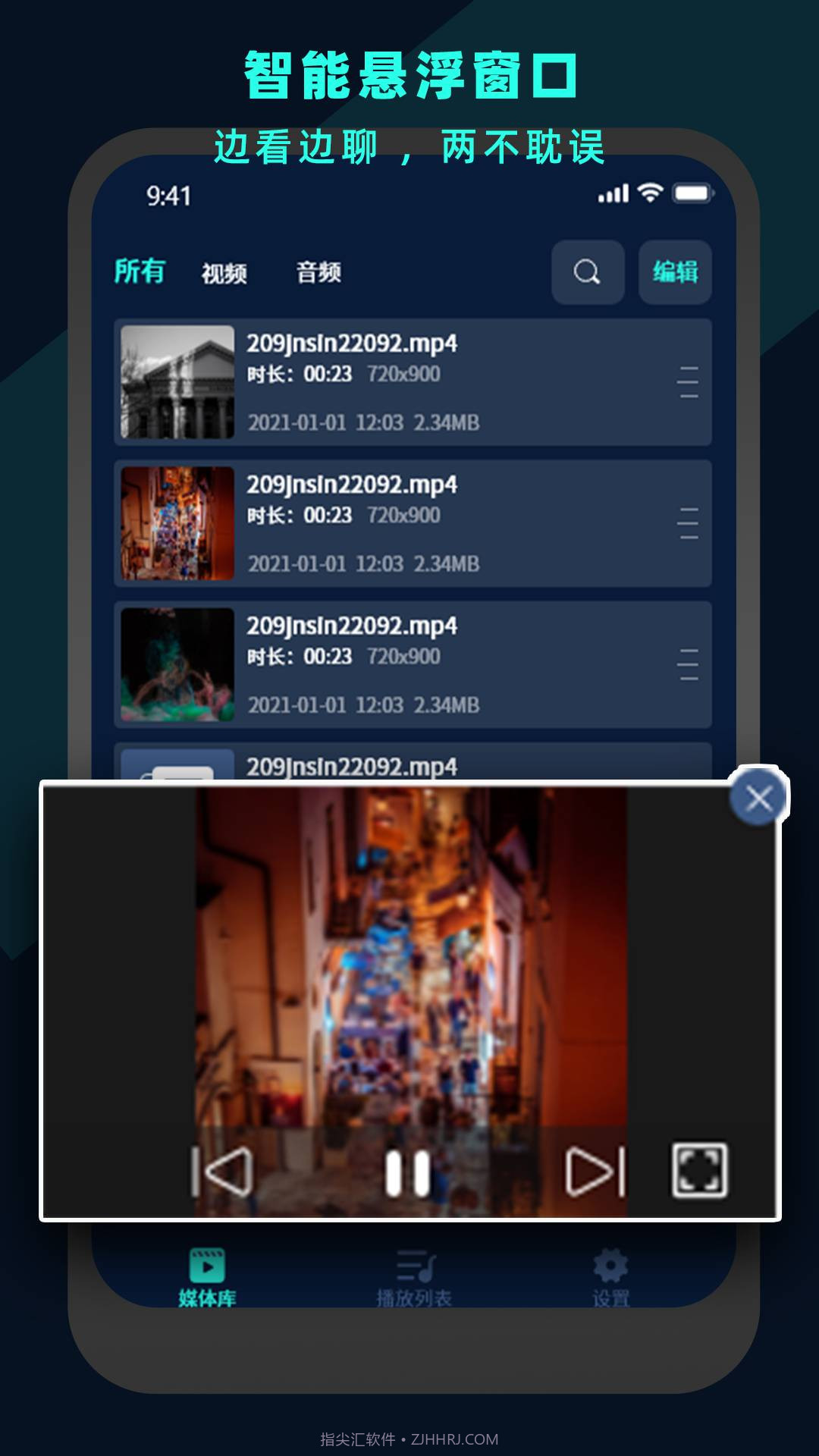万能视频电影播放器2025最新版v3.7截图