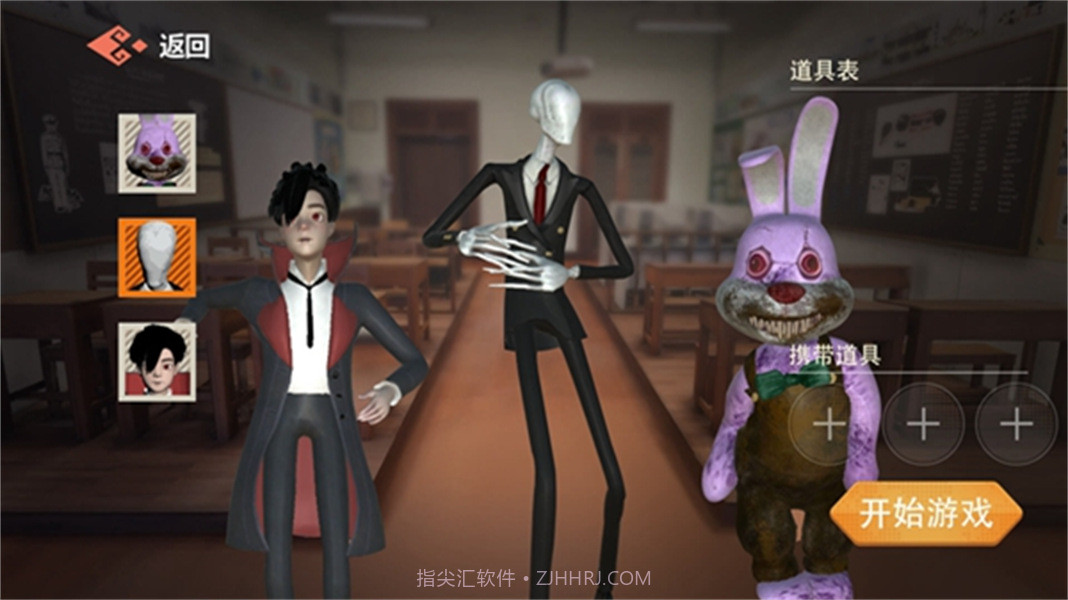 道具之夜躲猫猫追捕者先行服1.0截图