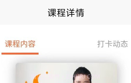 心流荟教育v3.1.19截图