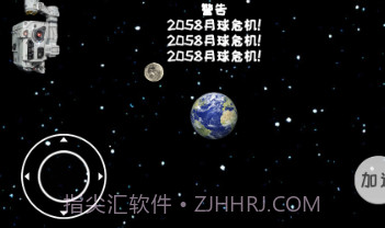 流浪地球2模拟器v1.0.21截图